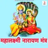 About Mahalaxmi Narayan Mantra Song