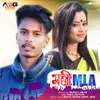 About Mantri Mla Song