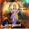 Super Fast Om Jai Jagadish Hare Vishnu Aarti