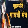 About Brihaspati Gayatri Mantra Song