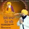 Sab Te Wadda Satgur Nanak