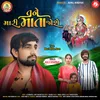 About Tane Mari Mata Jose Song