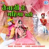 About Tejaji Ri Mahima Bhari Song