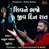 About Shiv Ne Bhajo Jiv Din Rat Song