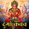 About Durga Kavach Song