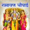 About Ramayan Chaupai Song