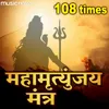 About Maha Mrityunjaya Mantra With Commentary Song