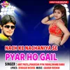 Nach Ke Nachaniya Se Pyar Ho Gail