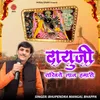 About Dau Rakhiyo Laaj Humari Song