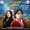 About Mat Karna Koi Pyar Kisiko Song