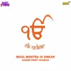 About Mool Mantra Ik Onkar Song