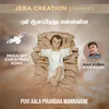 About Puvi Aala Pirandha Mannavane Song