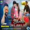 About Jindagi Raman Bhaman Thai Song