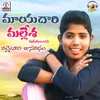 About Mayadari Mallesha Song