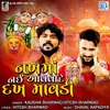 About Nakhma Nai Aavvade Dakh Mavadi Song