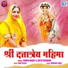 About Shree Dtatray Mahima Song