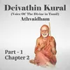 Dwaitam - Boutham Advaitam
