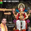 About Siddhivinayak Mere Ganpati Song