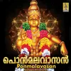 Swamisaranam