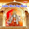 Ambe Mhari Jog Maya