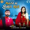 About Madhada Ma Sonal Maat Song