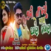 About Kari Nakhyu Te Maru Raman Bhaman Song