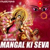 About Mangal Ki Seva Sun Meri Deva Aarti Song