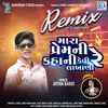 Mara Prem Ni Kahani Kevi Lakhani Remix