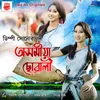 About Axomiya Suwali Song