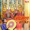 About Lakshman Shakti Song