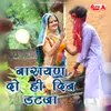 About Narayan Mhare Do Hi Din Datja Song