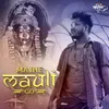 About Majhe Mauli Go Song