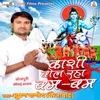 Bhole Nath Ji Jago