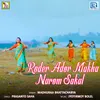 Roder Ador Makha Narom Sakal