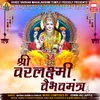 Shree Varalakshmi Vaibhav Mantra