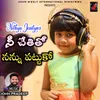 About Nee Chethitho Nannu Pattuko Song