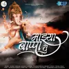 About Mazya Bappa Tu Song