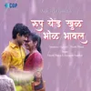 About Rup Yed Khul Bhol Bhawal Song