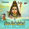 Shiva Ninna Kaano Bhagya Needayya