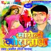 Nayihar Me Maal Bhichawlu