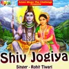 Aaja Shiv Jogiya