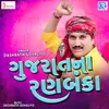 About Gujrata Na Ranbanka Song