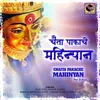 About Chaita Pakache Mahinyan (feat. Dj Umesh) Song