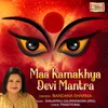 About Maa Kamakhya Devi Mantra Song