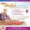 Pratham Shree Hari Ne