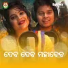 About Deba Deba Mahadeba Song