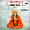 Entha Mahimaru Sri Raghavendraru