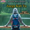 Aaega Kab Tu