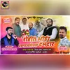 About Rohit Bhoir Damdar (feat. Dj Umesh) Song