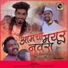 About Aamcha Mayur Navra (feat. Dj Umesh) Song